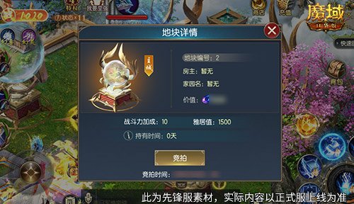 家具免费掉落!了解魔域口袋版家园系统的玩法技巧与乐趣