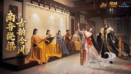 金秋版本《霸王长歌》正式上线!《魔域口袋版》联合世遗泉州推动文化传承与发展