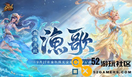 《魔域》金秋奇幻兽影，探寻秋日绚丽生物的秘密