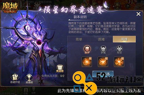 魔域口袋版迎回百万魔石签到活动，动动手指赚取魔石奖励！