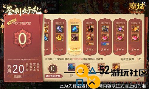 魔域口袋版迎回百万魔石签到活动，动动手指赚取魔石奖励！