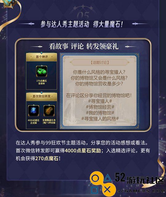寻找天命之人！《魔域》黑悟空限时1元秒杀，99狂欢节连续好礼让你乐享不停！