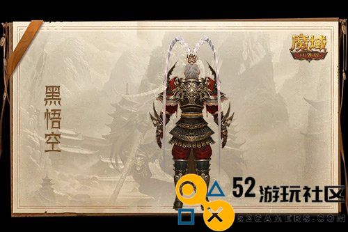 魔域口袋版黑悟空史上最低价，简直是白嫖的机会来临！