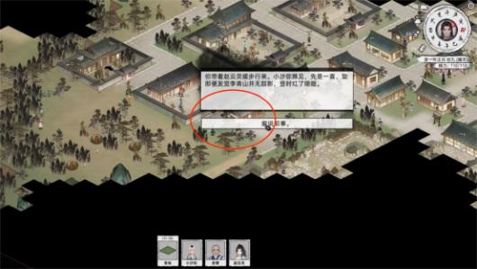 《刀剑江湖路》失落剑客支线详细全攻略与技巧解析