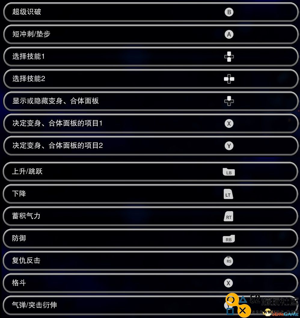 《龙珠Z：电光火石0》全面攻略玩法系统分析与格斗操作详细指南
