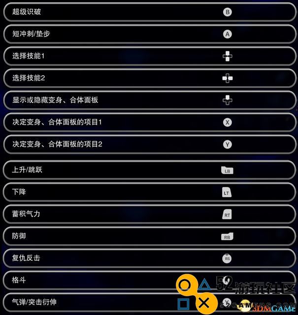 《龙珠Z：电光火石0》全面攻略玩法系统分析与格斗操作详细指南