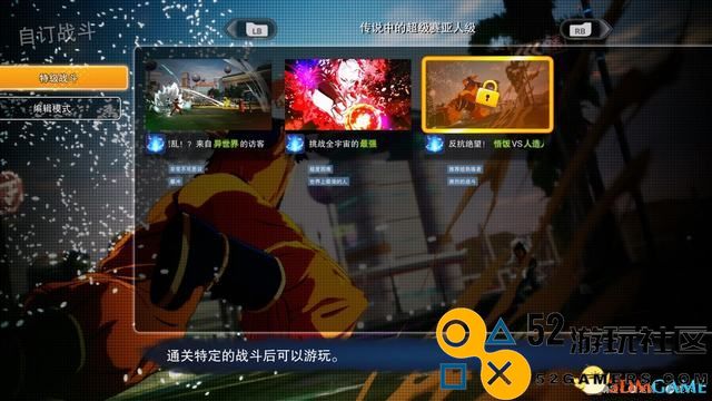 《龙珠Z：电光火石0》全面攻略玩法系统分析与格斗操作详细指南