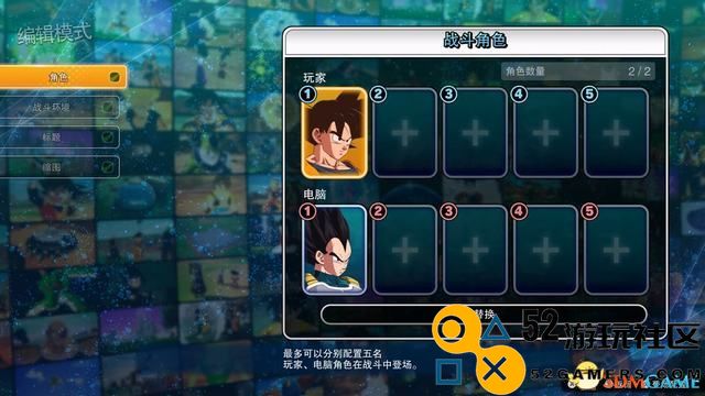 《龙珠Z：电光火石0》全面攻略玩法系统分析与格斗操作详细指南