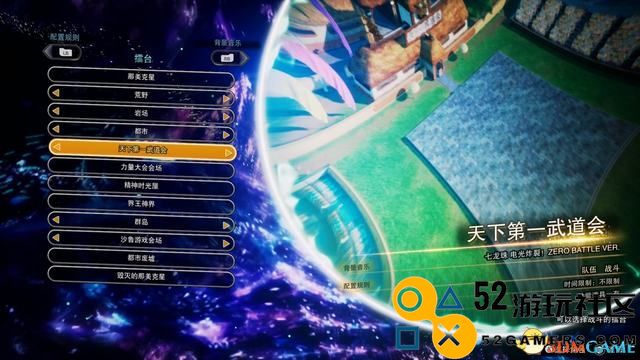 《龙珠Z：电光火石0》全面攻略玩法系统分析与格斗操作详细指南
