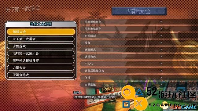 《龙珠Z：电光火石0》全面攻略玩法系统分析与格斗操作详细指南