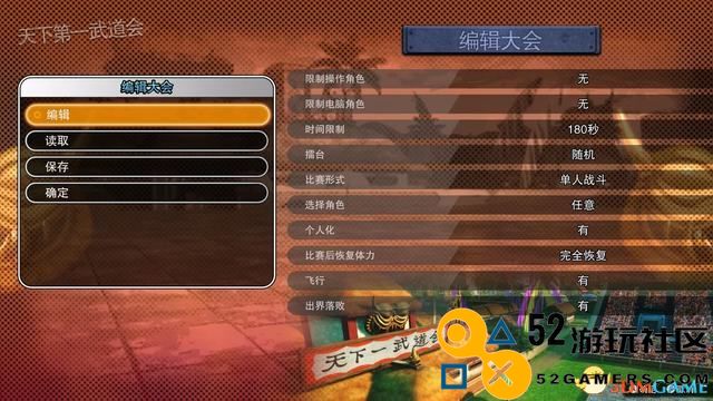 《龙珠Z：电光火石0》全面攻略玩法系统分析与格斗操作详细指南