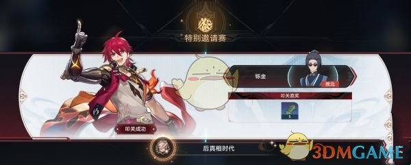 《崩坏：星穹铁道》2.5叩关赛战斗星天演武仪典铄金攻略与阵容推荐