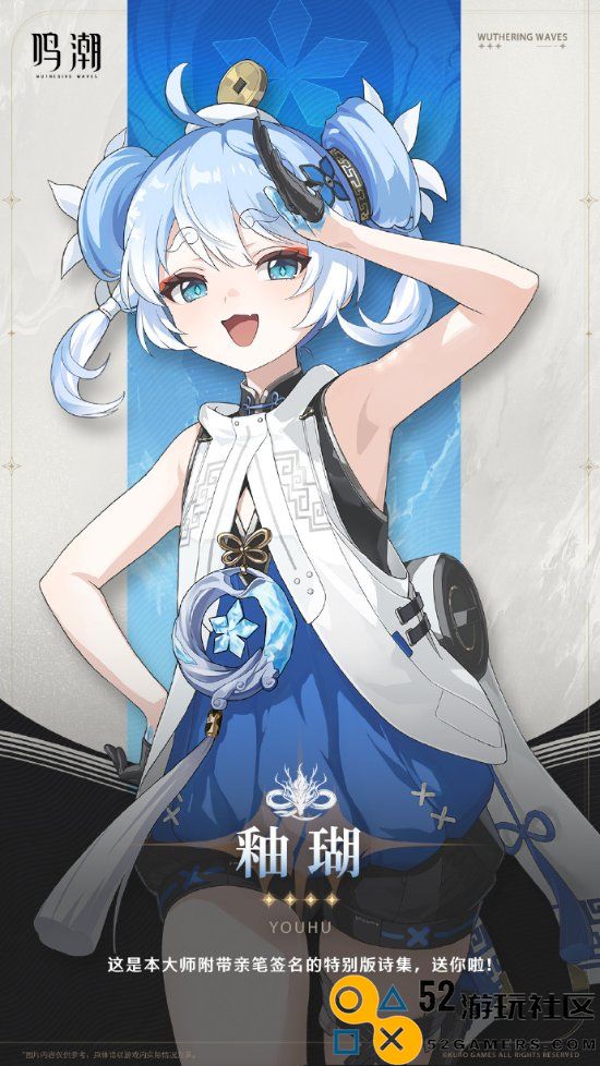 《鸣潮》1.2版本宣传图即将揭晓：折枝小画师全力以赴，快速创作中