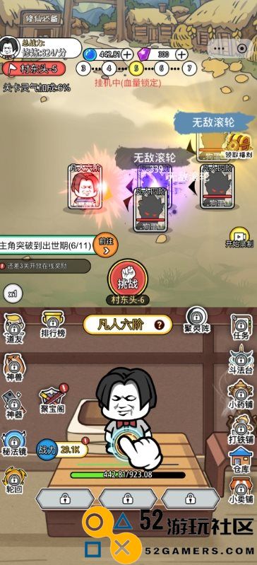 废柴修仙游戏安卓免费版_废柴修仙内置修改器最新版下载