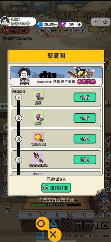废柴修仙游戏安卓免费版_废柴修仙内置修改器最新版下载