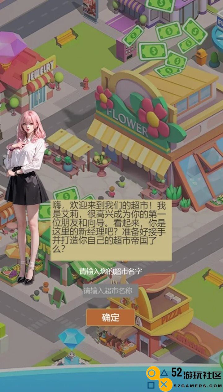 超市巨头游戏无限金币版_超市巨头免广告版最新版下载