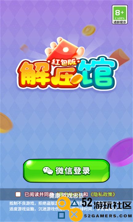 时光解压馆游戏无广告版_时光解压馆红包版最新版下载