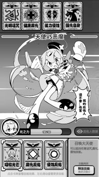 天使模拟器无限金币版下载无广告_天使模拟器内置作弊菜单下载