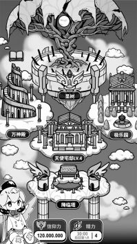 天使模拟器无限金币版下载无广告_天使模拟器内置作弊菜单下载