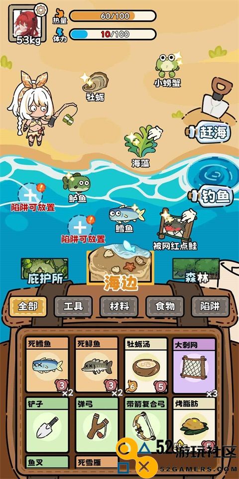 荒野求生模拟器无限体力下载_荒野求生模拟器内置作弊菜单下载手机版