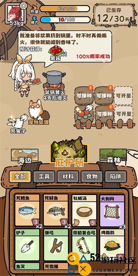 荒野求生模拟器无限体力下载_荒野求生模拟器内置作弊菜单下载手机版
