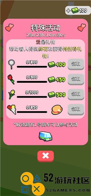 我的连锁超市无广告最新版_我的连锁超市无限钞票免广告下载