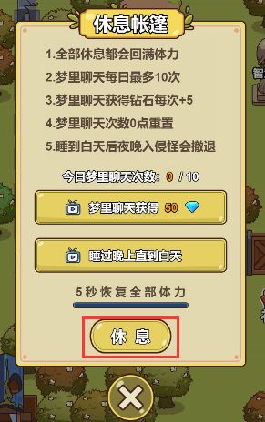 艾人的冒险无限材料版_艾人的冒险免广告无限资源版下载
