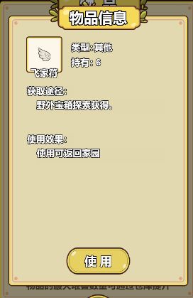 艾人的冒险无限材料版_艾人的冒险免广告无限资源版下载