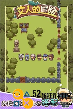 艾人的冒险无限材料版_艾人的冒险免广告无限资源版下载