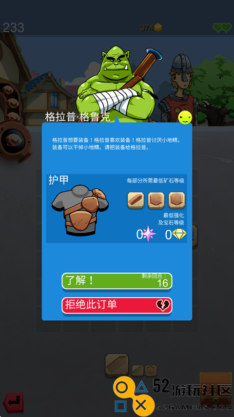 铁匠日记2游戏无限金币版无广告_铁匠日记2内置菜单版下载