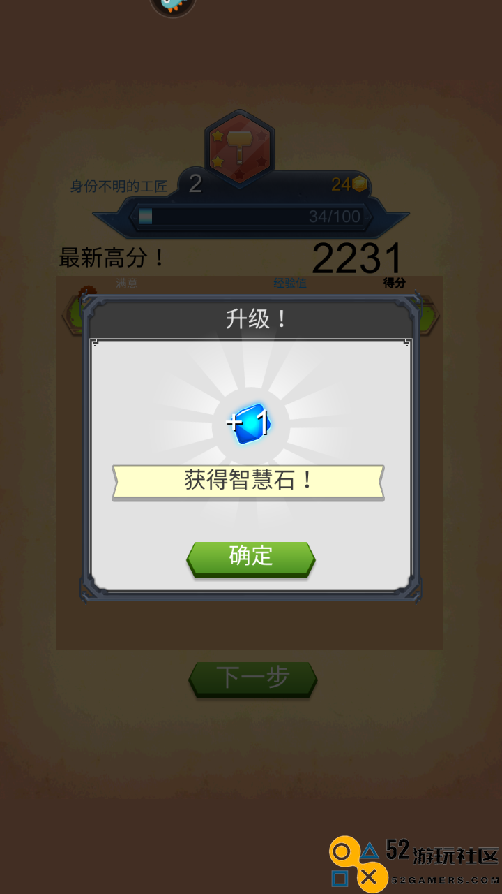 铁匠日记2游戏无限金币版无广告_铁匠日记2内置菜单版下载