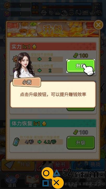 全民摆摊逆袭游戏无限金币版_全民摆摊逆袭免广告最新版下载