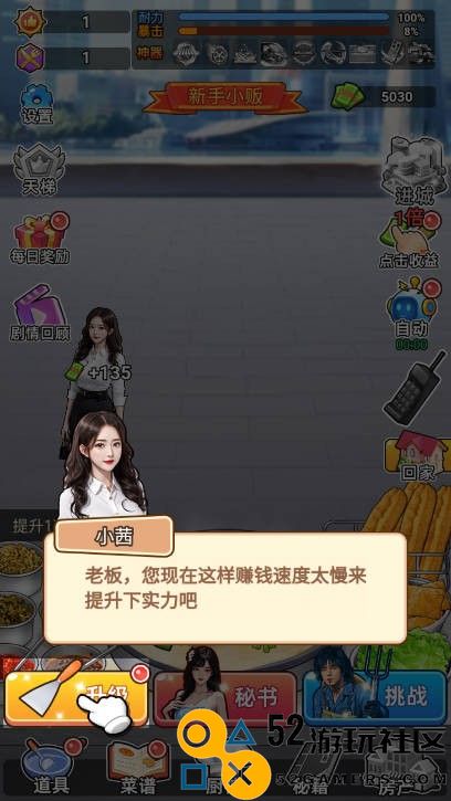 全民摆摊逆袭游戏无限金币版_全民摆摊逆袭免广告最新版下载