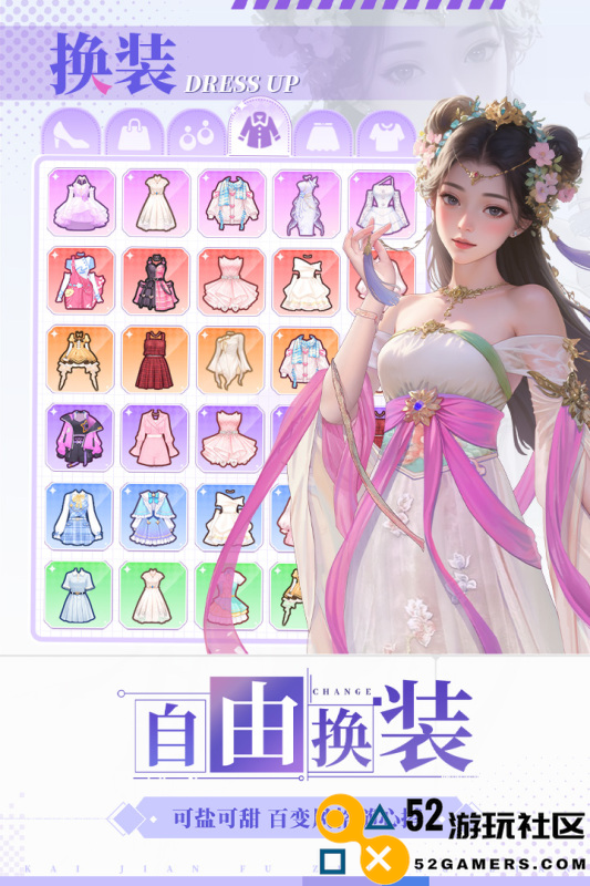 开间服装店游戏安卓无广告_开间服装店无限金币无限钻石版下载