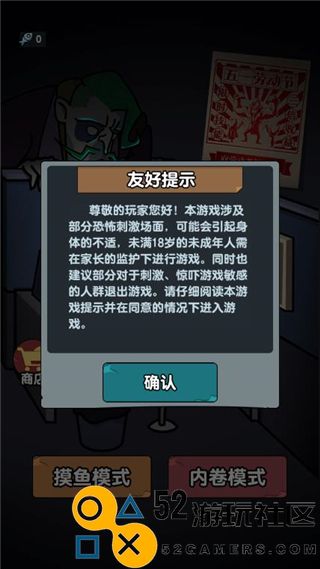 躺平摸鱼之王MOD作弊菜单版_躺平摸鱼之王无限金币免广告下载
