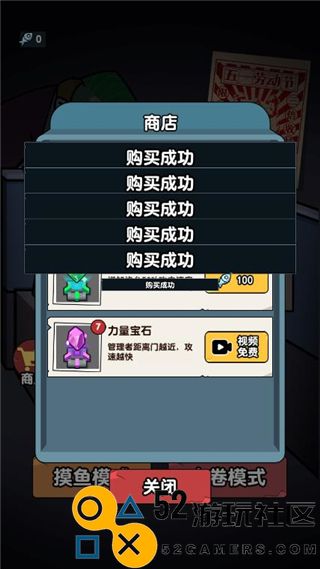 躺平摸鱼之王MOD作弊菜单版_躺平摸鱼之王无限金币免广告下载