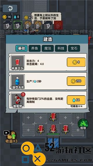 躺平摸鱼之王MOD作弊菜单版_躺平摸鱼之王无限金币免广告下载