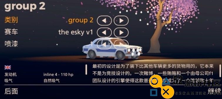 拉力赛艺术游戏内置菜单版_拉力赛艺术游戏手机版中文版下载