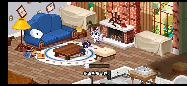 哈啰萌宠开心屋游戏安卓免费版_哈啰萌宠开心屋免广告最新版下载
