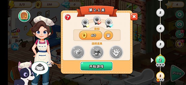 哈啰萌宠开心屋游戏安卓免费版_哈啰萌宠开心屋免广告最新版下载