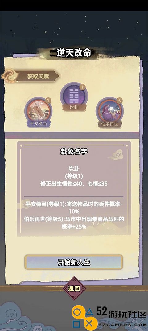 江湖人生无限银两无限潜能版_江湖人生内置菜单最新版下载