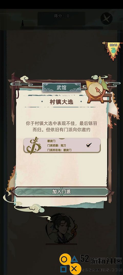 江湖人生无限银两无限潜能版_江湖人生内置菜单最新版下载