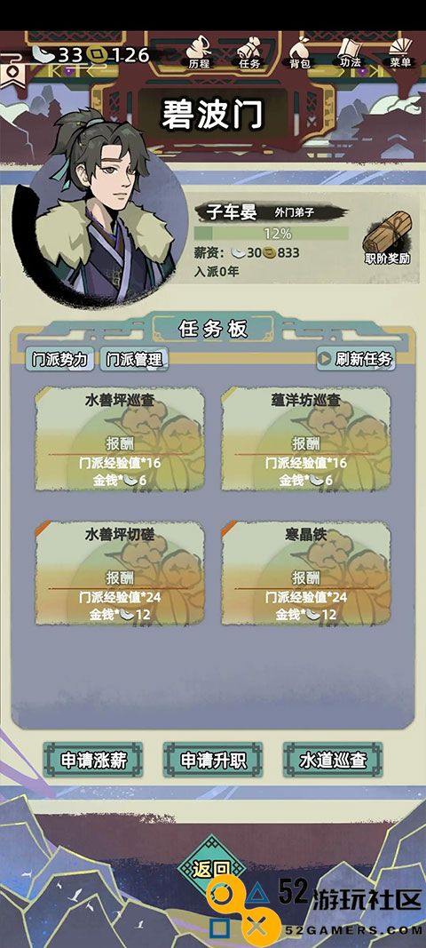 江湖人生无限银两无限潜能版_江湖人生内置菜单最新版下载
