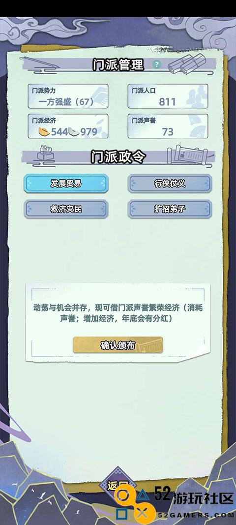 江湖人生无限银两无限潜能版_江湖人生内置菜单最新版下载