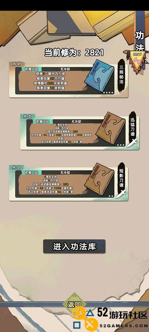 江湖人生无限银两无限潜能版_江湖人生内置菜单最新版下载