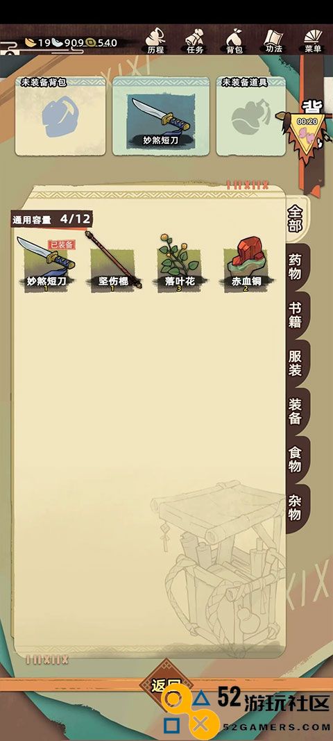 江湖人生无限银两无限潜能版_江湖人生内置菜单最新版下载