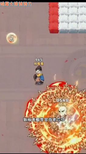 鸠摩大侠转转刀普通最新版_鸠摩大侠转转刀免广告无限金币版下载