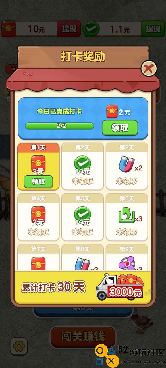开心抓大鹅游戏赚钱版手机版_开心抓大鹅红包版2024最新版下载