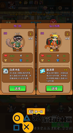 忍喵自走棋游戏安卓去广告_忍喵自走棋内置菜单版最新版下载