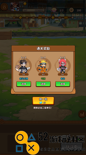 忍喵自走棋游戏安卓去广告_忍喵自走棋内置菜单版最新版下载
